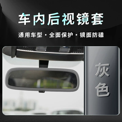 Silicone Protective Cover, Anti-Collision Interior Other Automotive Interior Supplies - 25-models-of-xpeng-p7-interior-rearview-mirror-gray-silicone-cover