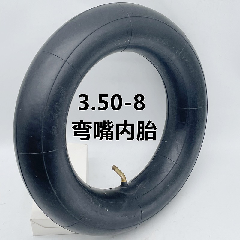 3.50-8弯嘴内胎1