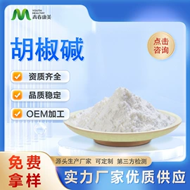 工业植物提取;植物提取物;其他生物化工