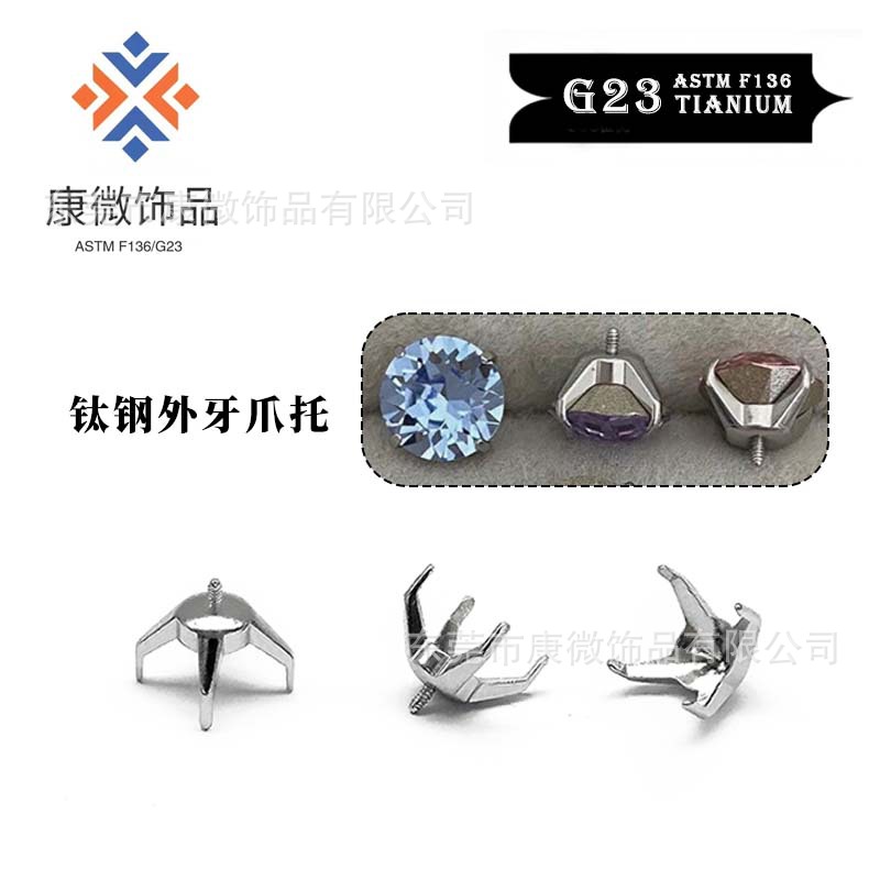 直销钛钢四爪锆石华子玫瑰空托内螺纹唇钉耳钉鼻钉耳骨钉穿刺配件