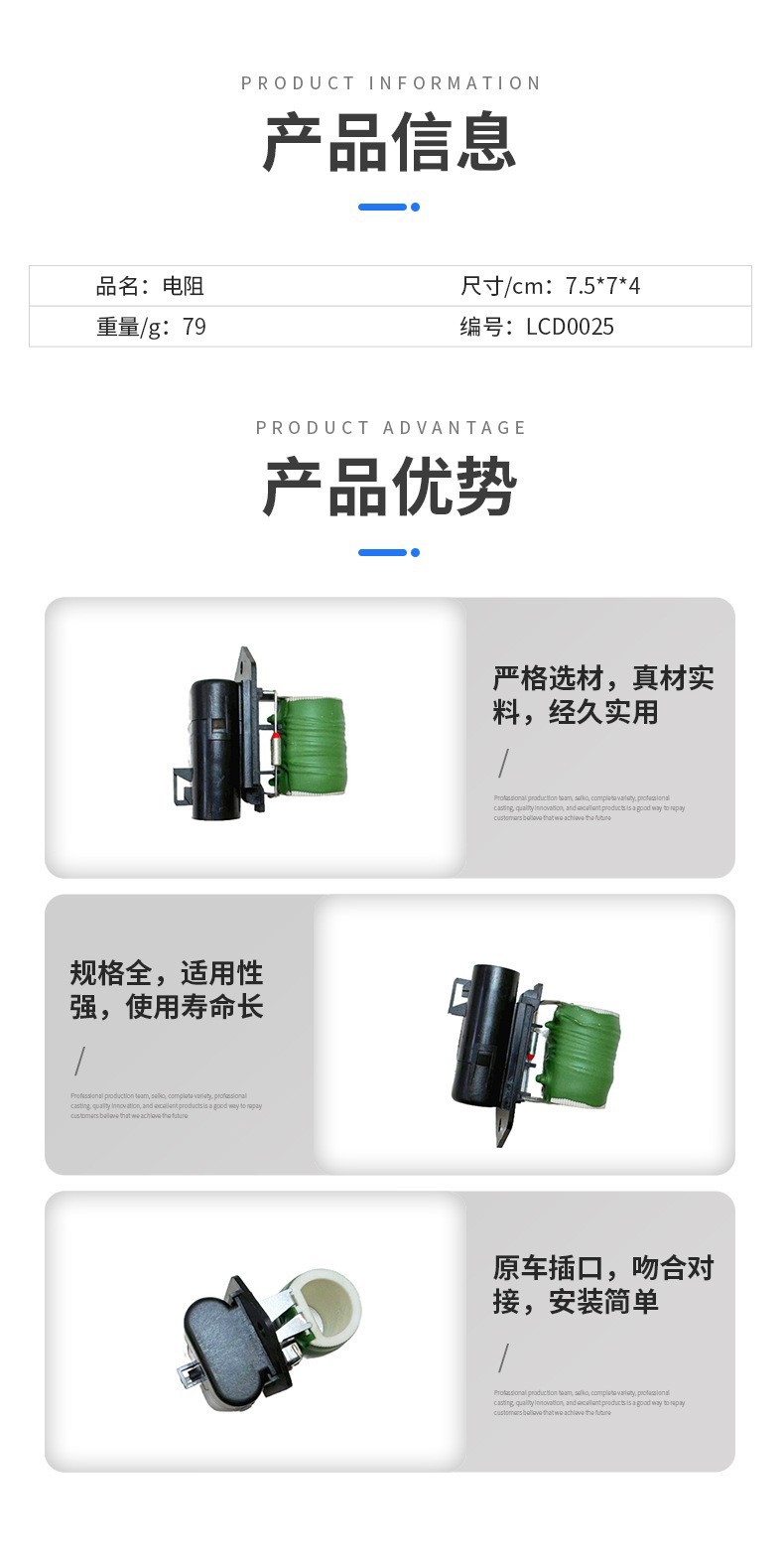 1341641 1341919 55703589 55704057 – Suitable for Fiat and Opel blower motor resistors