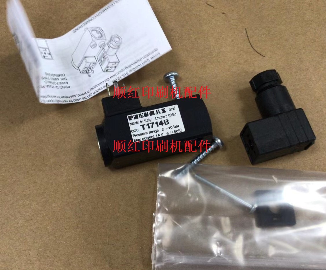 T1714B 罗兰印刷机配件 R700 R900电磁阀 气阀线圈接头