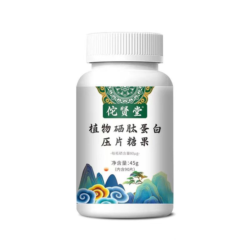 佗贤堂植物硒肽蛋白压片糖果45g富硒荠菜富硒西蓝花现货代发批发|undefined