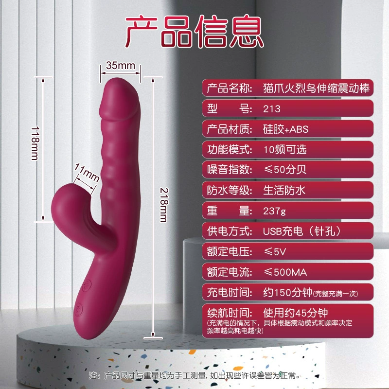 Телескопический вибратор Cat Claw Flamingo №2 (розово-красный) 213