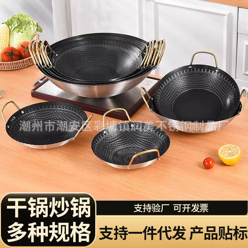 跨境双耳不锈钢炒锅不粘锅家用炒鼎酒店厨师用炒菜锅酒精炉小火锅
