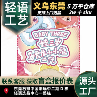 Babythree �����q�R����СС�ö���ë�q���Є���ɐ���żä�г���