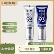 韩国93牙膏麦迪安清牙垢牙膏爱茉莉麦迪安93牙膏蓝白一般贸易混批