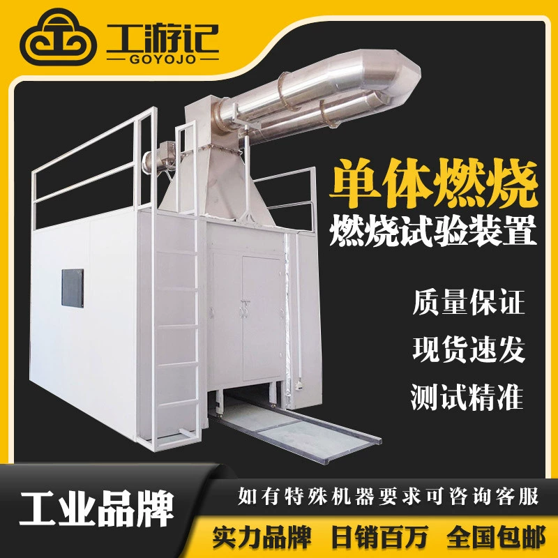 Устройство для испытания мономерного горения строительных изделий типа JL-DT-1 содержит высоковольтную систему обработки статического дыма