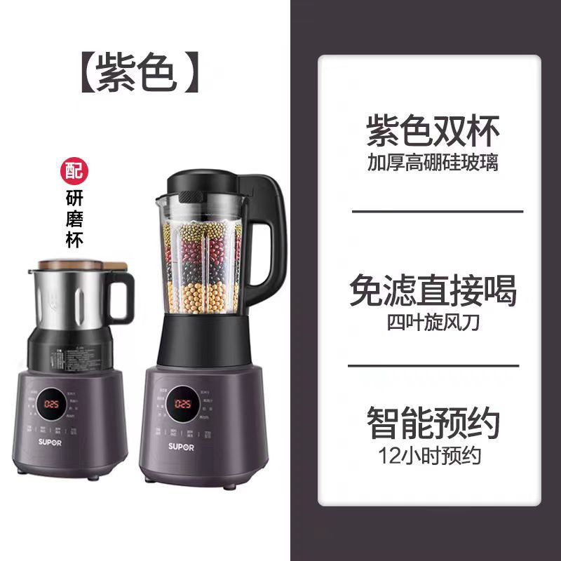 SP529 더블컵(보라색)