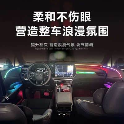 Rx Ambient Light, Panel (Dashboard) işıqlandırması
