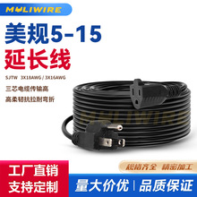 ��ʽ����5-15P���~�����ˮ�Դ����Ҏ����16AWG��ĸ�������L��