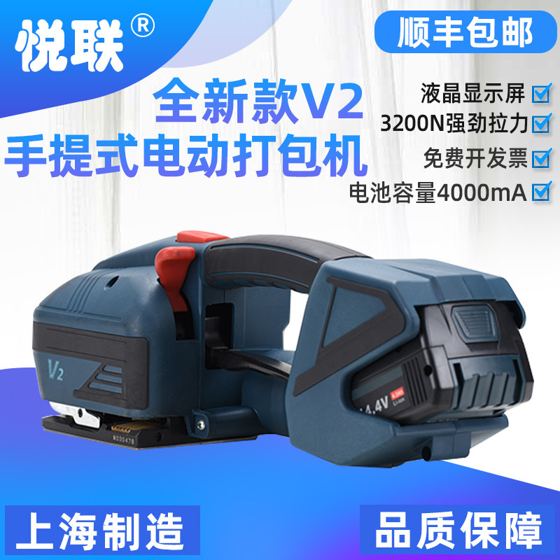 V2 Electric Portable Plastic Steel Belt Packing Machine Manual Pet/Pp Belt Universal Strapping Machine for Red Brick and Glass Packing