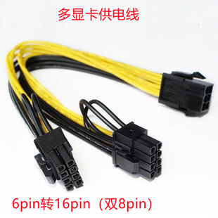 6PIN�D8pin�������Դ�D�Q�往6P�D6+2P�@����18awg��a���~�ž�