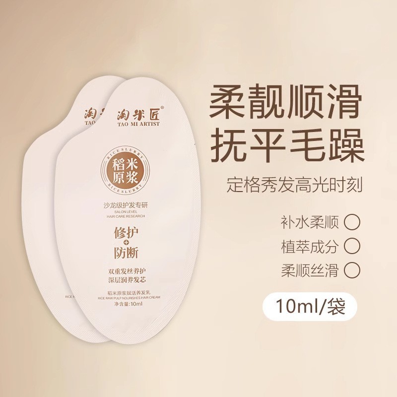 Tao Mi Jiang 米ピューレ リバイタライジング ヘア ミルク コンディショナー 女性用 縮れ、乾燥、切れ毛を改善、修復、滑らかにします|undefined