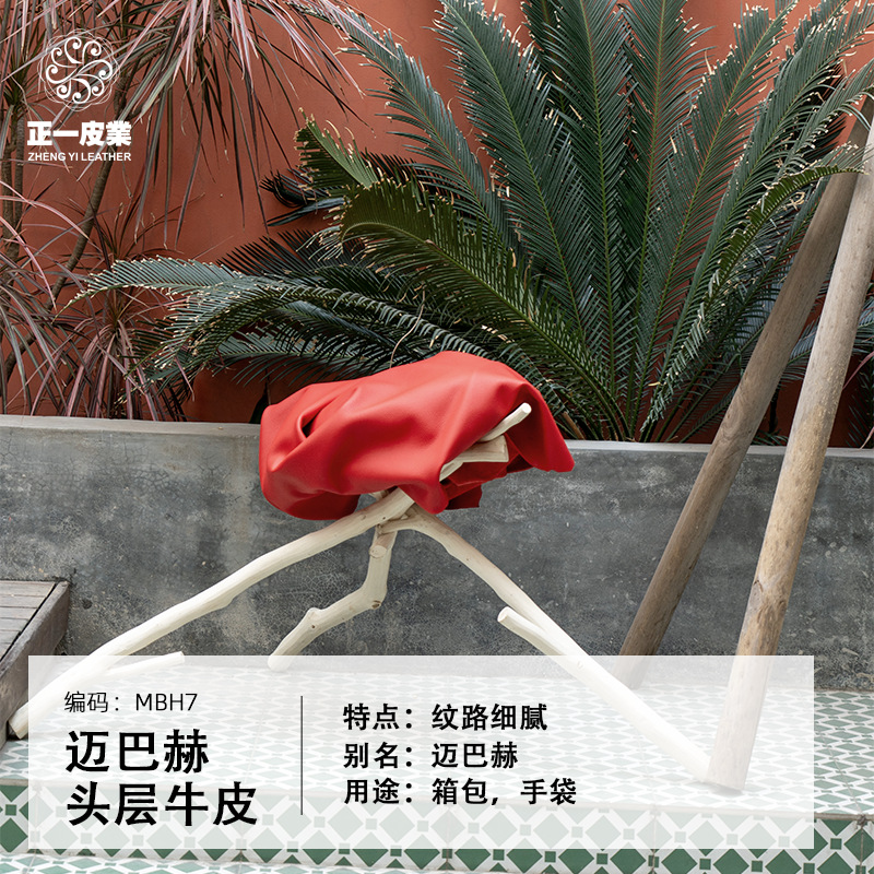 手抓花纹头层牛皮轻薄柔软有蜡光真皮皮料手提包腋下包材料油蜡皮