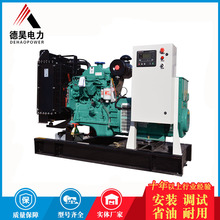 康明斯50KW发电机组 电梯停电备用工地医院酒店静音全自动发电机