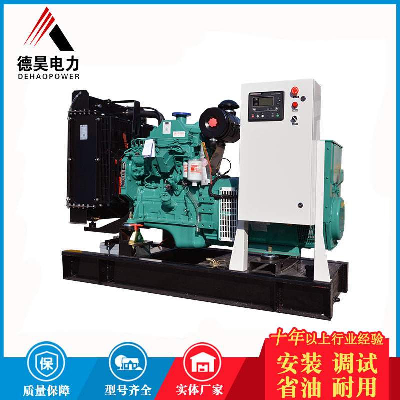 康明斯50KW发电机组 电梯停电备用工地医院酒店静音全自动发电机