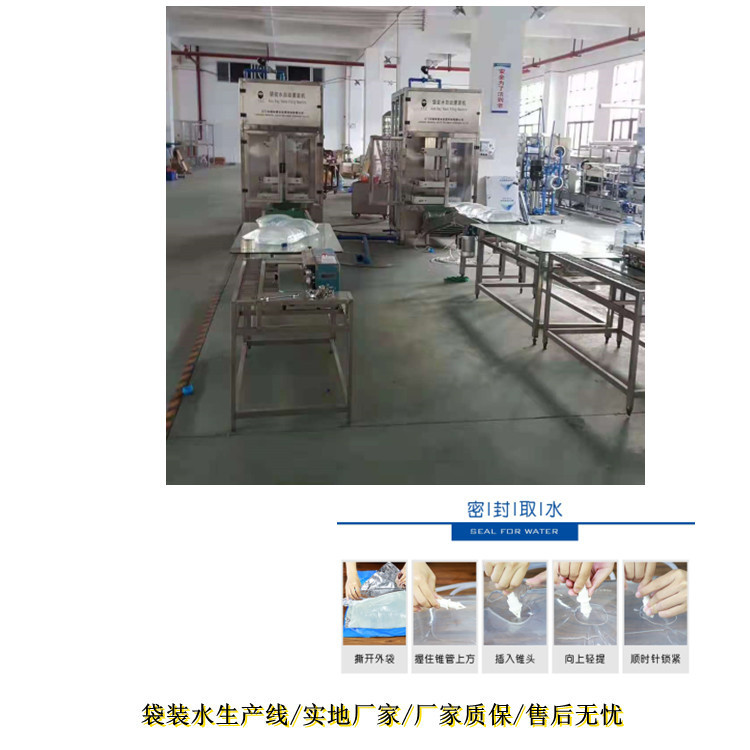 全自动液体包装机  纯净水袋装水自动包装机全不锈钢液材质包装机