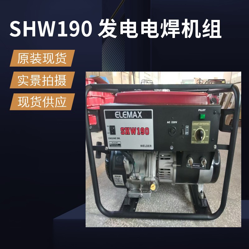 ����ELEMAX���ͷ���纸�� SHW190���ٷ���纸��һ���������