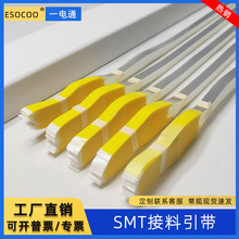 厂家直销SMT接料引带黄色黑色蓝色防静电高粘性 工业专用接料引带