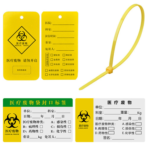 Self-locking special bandage waste wrapping tape, sealed yellow bandage, discarded label binding tape, production and wholesale