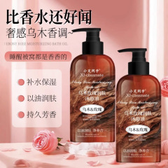 烏木薔薇入浴油露乳は持続的に香りを残して肌を清潔にして保湿して高級な大衆香を潤す