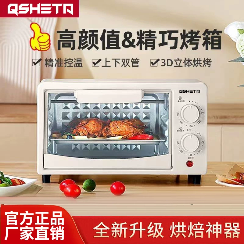 启盛泰 Small electric oven 12L visual window high-value baking artifact for home use