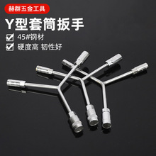 三叉套筒扳手厂家跨境批发人字型汽修工具加长Y型内六角轮胎扳手