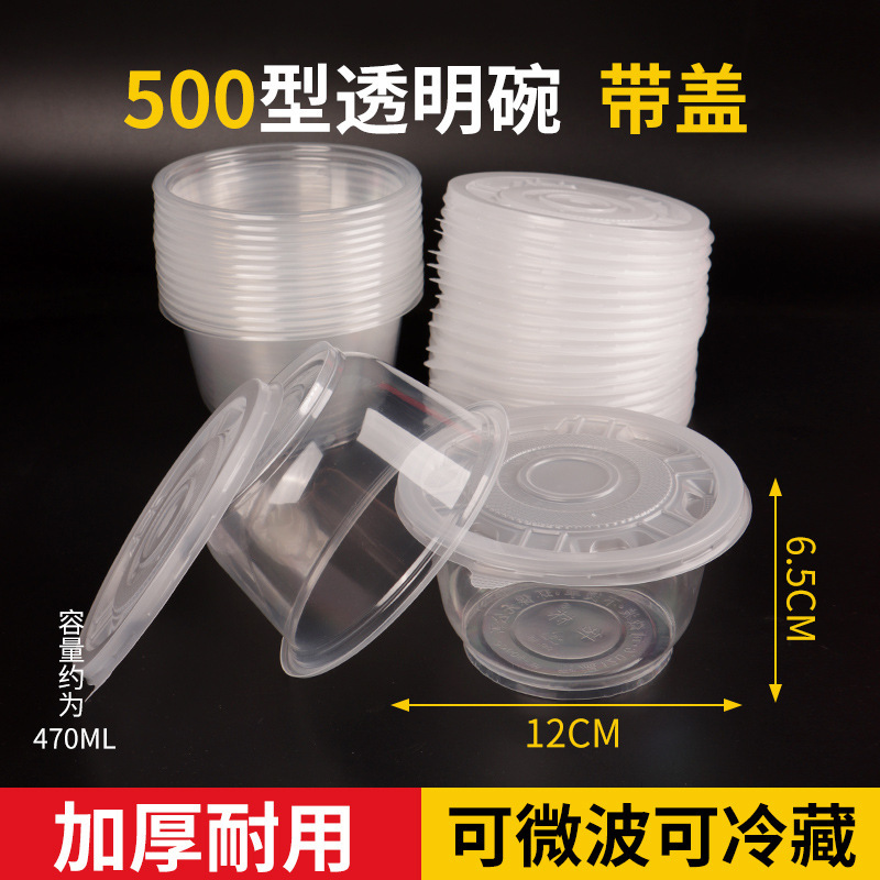使い捨ての環境保護碗のプラスチック碗の専用碗を厚くして包装します。|undefined