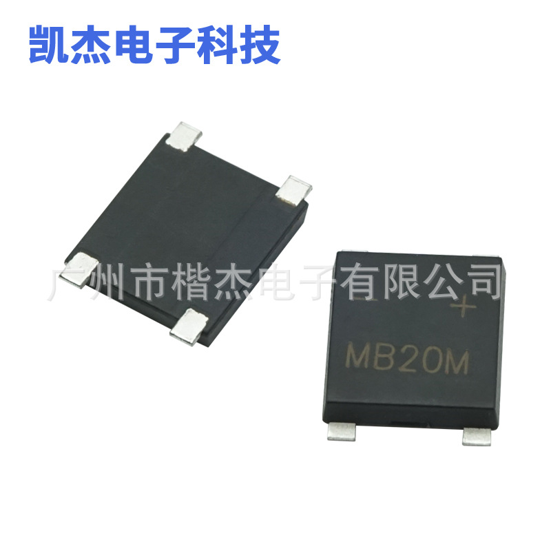MB20M贴片整流桥堆 2A1000V迷你桥式整流器 平脚LED灯带驱动用