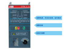 ABB双电源	OTM1250E3CM230C	1SCA112676R1001	10116780