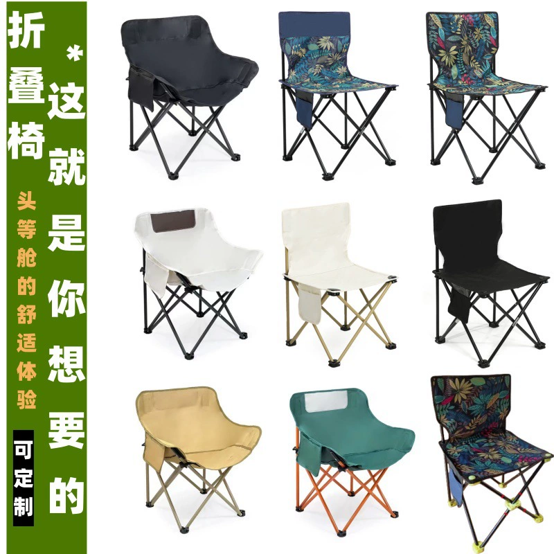 Складной уличный стул со спинкой, портативный стул для кемпинга, табурет для рисования, кресло-луна для рыбалки на открытом воздухе.