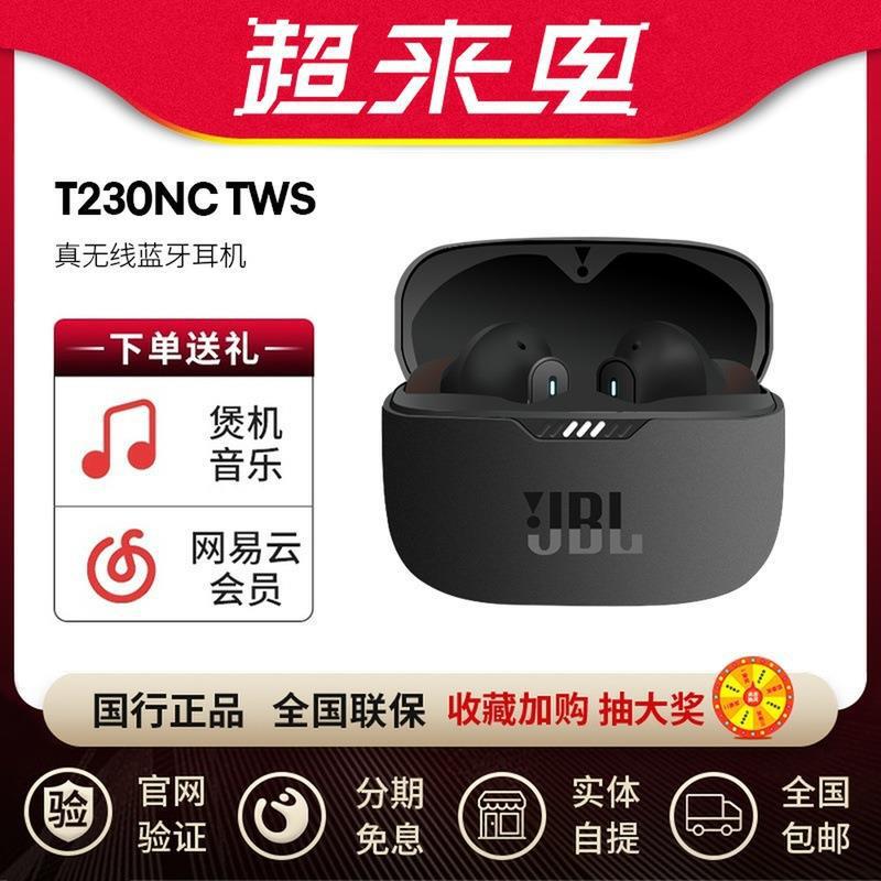 JBL T230NC TWS Wireless Bluetooth Headset In-ear Noise Reduction Sports Waterproof Sports Music Earbuds Applicable JBL T230NC TWS Wireless Bluetooth Headset In-ear Noise Reduction Sports Waterproof Sports Music Earbuds Applicable