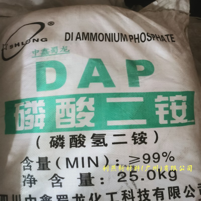 供应磷酸氢二铵