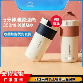 乐扣电热水杯3115便携式烧水壶保温迷你小型家用自动加热其它