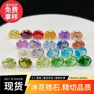 批发椭圆高碳钻美甲蛋形梧州人工合成立方氧化锆冰花切锆石裸钻