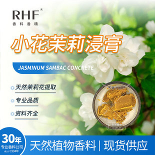 RHF���� С��������� JASMINUM SAMBAC CONCRETE �������
