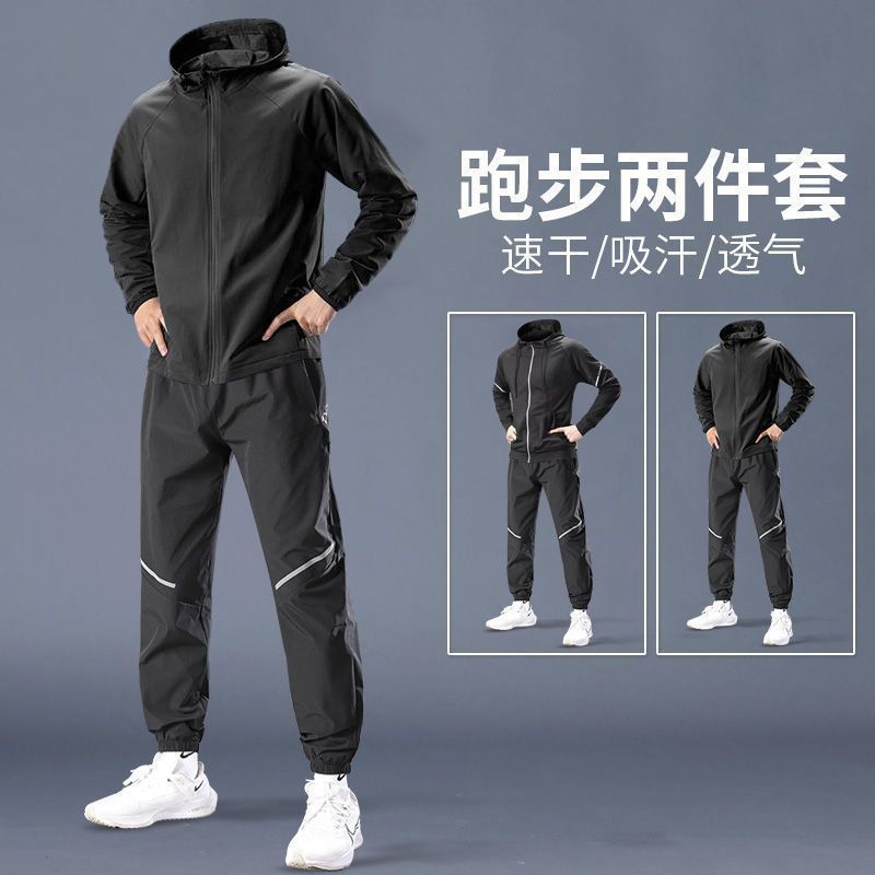 运动套装男春秋跑步训练服骑行速干衣外套健身户外登山防风衣春季|undefined