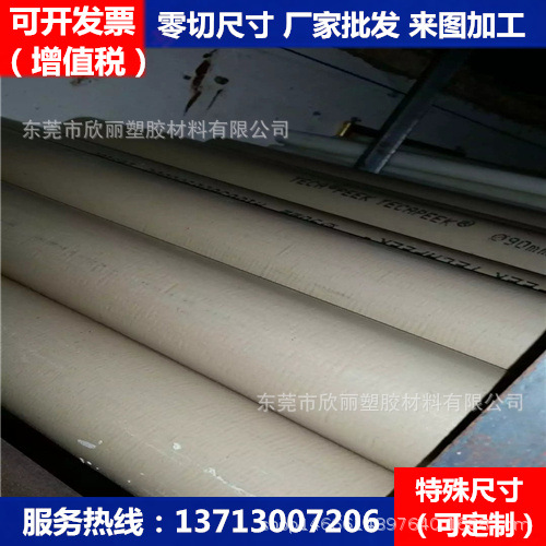 黑色防静电PEEK板/、米黄色/、耐磨PEEK板/本色/、耐高温PEEK板