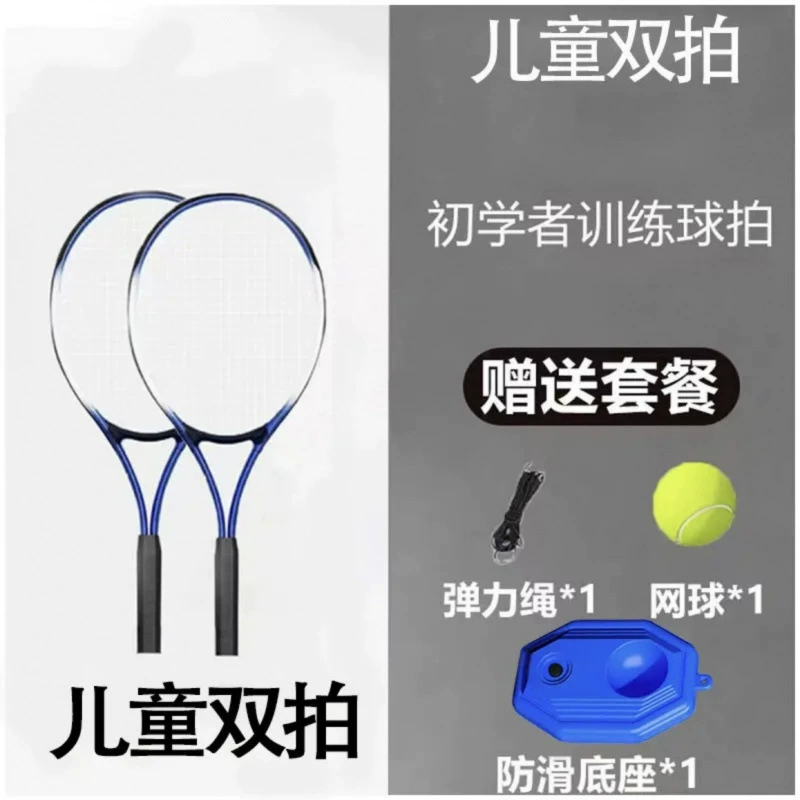 Tennis racket for training for beginners for adults, set
