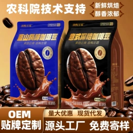 速溶咖啡;咖啡豆;咖啡粉