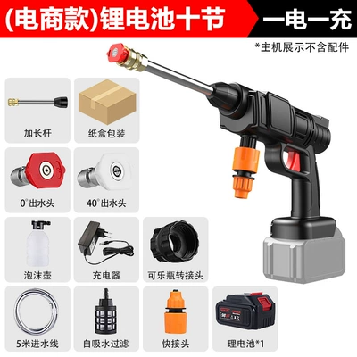 Wireless high-pressure Car Washing Machine Portable car washer - ten-sections-one-electricity-one-charging-carton