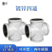 ��\�F��ͨ ˮ��4��6��1��1.5��2����^�ԁ�ˮ��ͨʮ�ֽz�۹ܽ��^