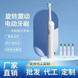 牙刷;电动牙刷;牙刷套