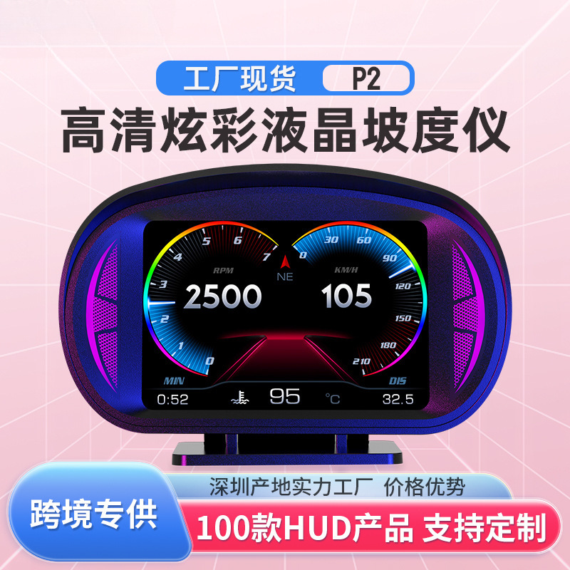 Weiying P2 Car-Mounted Hud Head-Up Display Lcd Obd Multi-Function Water Temperature Fuel Consumption Gps Speed Slope Meter