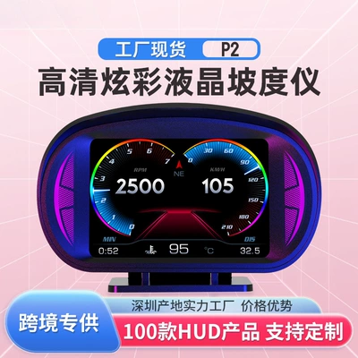 Weiying P2 Car-Mounted Hud Head-Up Display Lcd Obd Multi-Function Water Temperature Fuel Consumption Gps Speed Slope Meter (Car display)