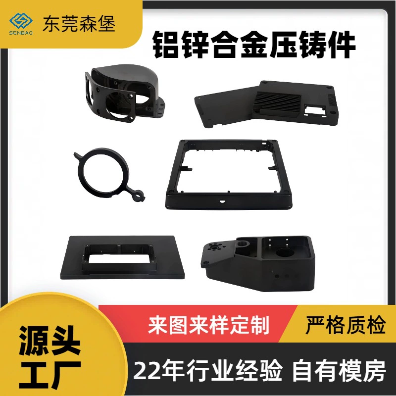 Профессиональная обработка литья под давлением из алюминиево-цинкового сплава AI, аксессуары для умных бытовых приборов, прецизионные инструменты, быстрое открывание формы, партия, индивидуальная настройка