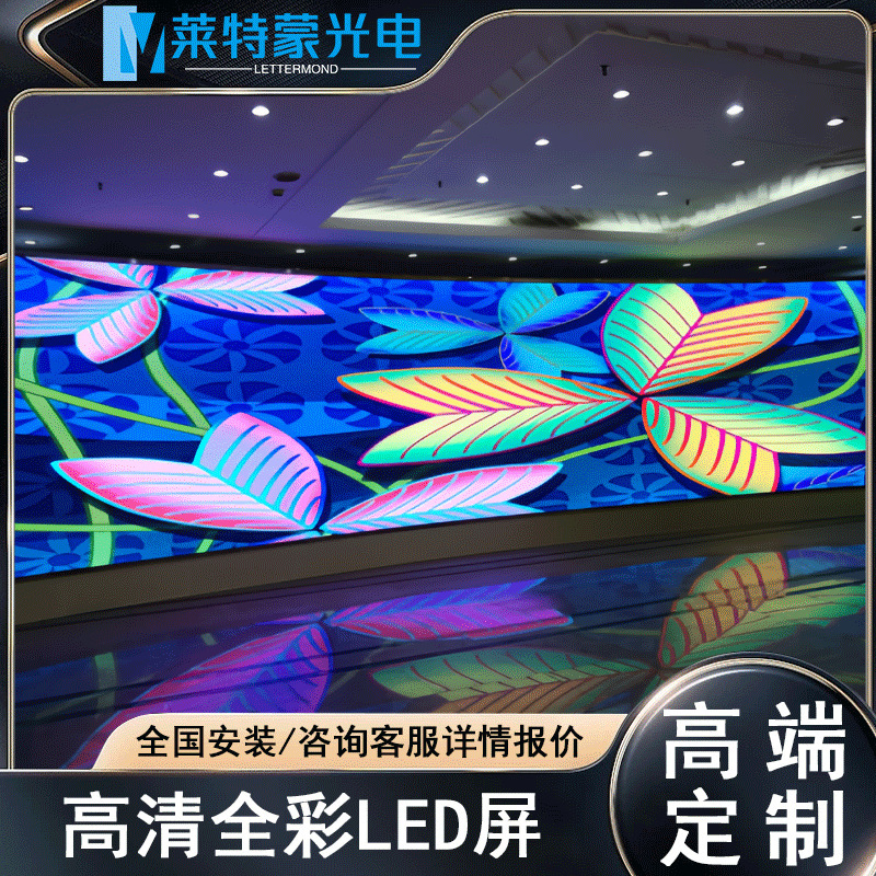 屋内 LED 表示画面 p1.86p2p3p4p5 会議室 HD フルカラー LED 広告画面ライブブロードキャスト大画面|undefined