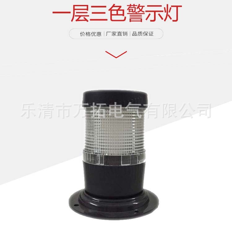 LT703LP 一体三色 机床灯 多层式LED警示 单层多色信号灯连体安装