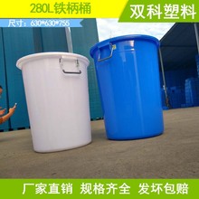�ش�Ӻ����280L����ͰˮͰ��Բ�Ǽ���ˮͰ˫��������ԲͰ����Ͱ